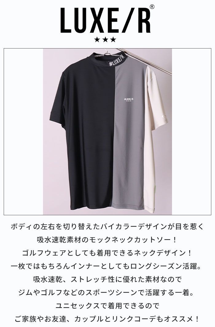 2025春夏新作 ラグジュ ゴルフ LUXE/R GOLF 半袖 Tシャツ トップス 半袖T プルオーバー 縦切替 速乾 接触冷感 ミニモック メンズ レディース 45988 LUXE/R 2025春夏新作 ラグジュ ゴルフ GOLF 半袖 Tシャツ