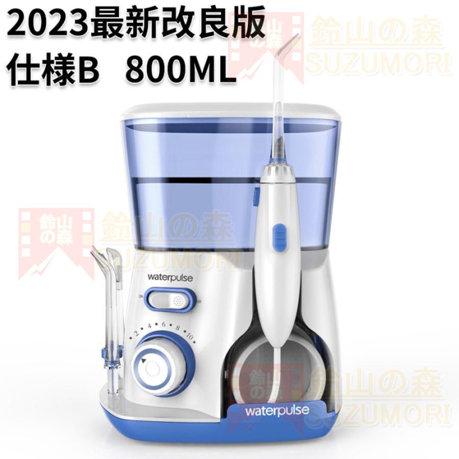 口内洗浄機 800ml大容量