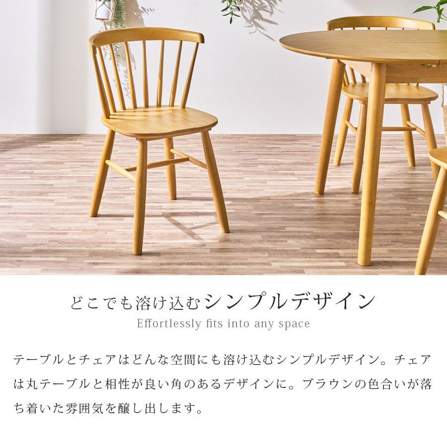 ダイニングテーブルセット テーブル イス チェア 伸長式 円型 丸 