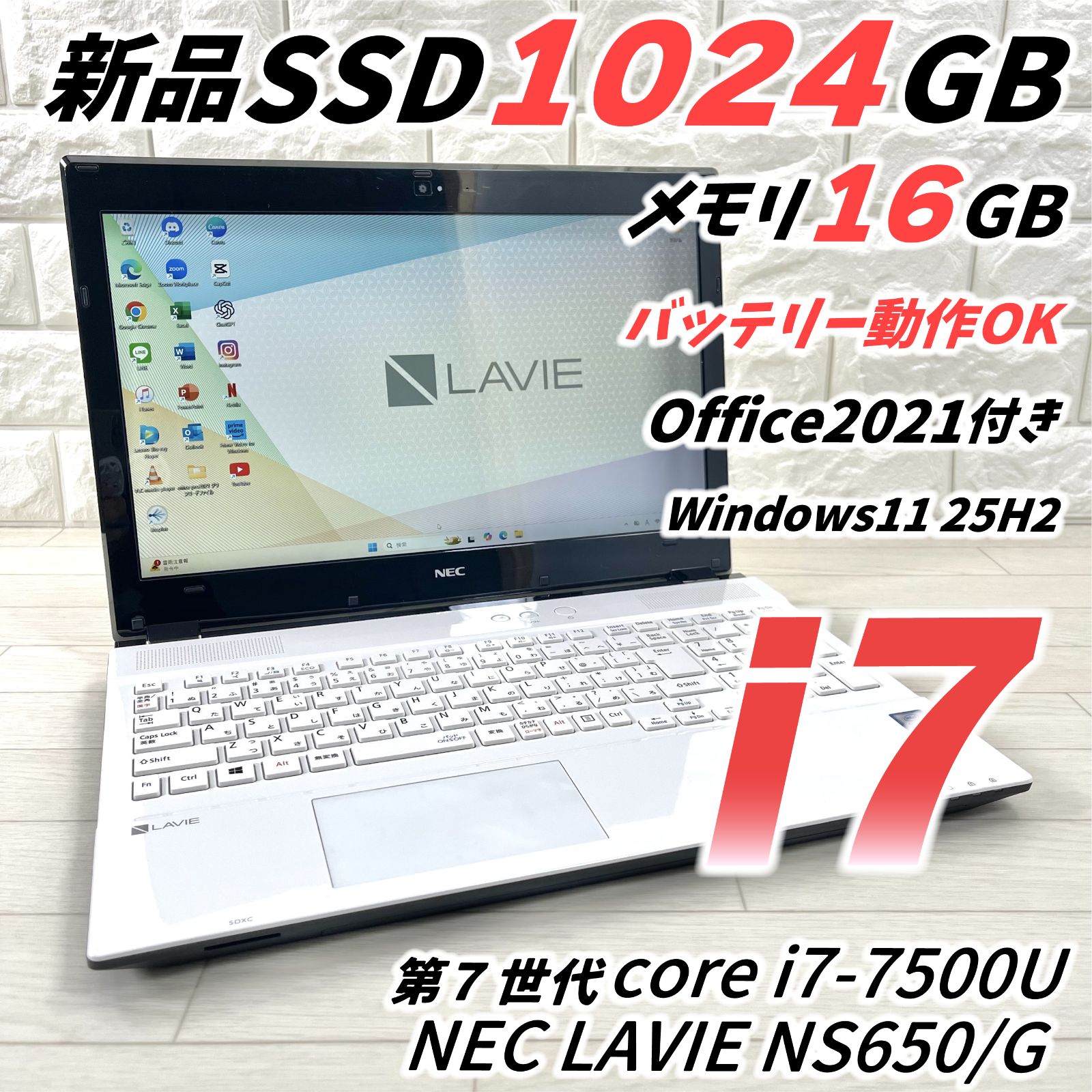 NEC ノートパソコン Corei7 新品SSD1TB Windows11 C2 NEC ノートパソコン Corei7 新品SSD1TB Windows11 C2