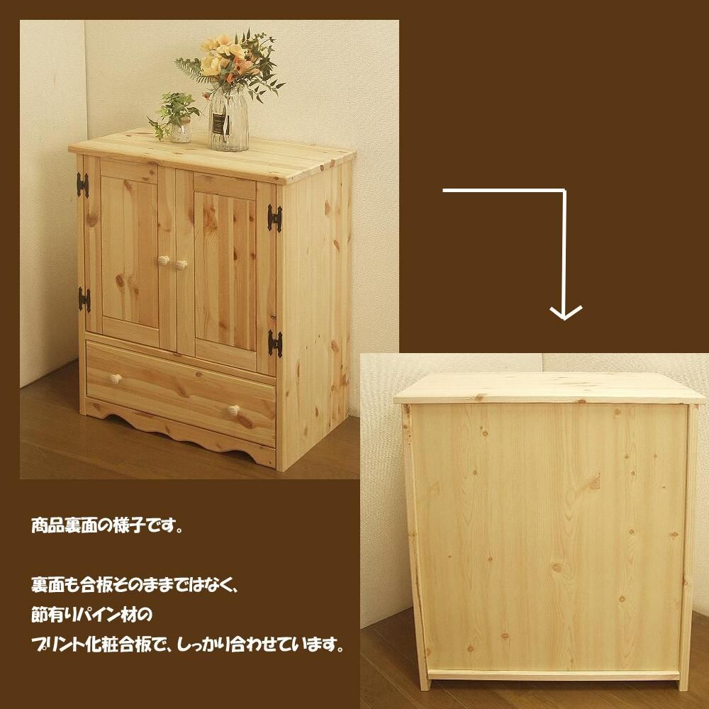 カップボード ナチュラル色