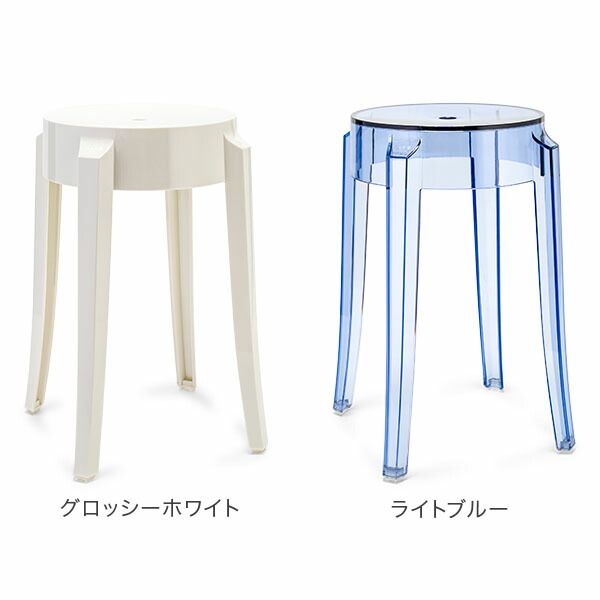新品】 カルテル Kartell スツール チャールズゴースト ロー 正規品