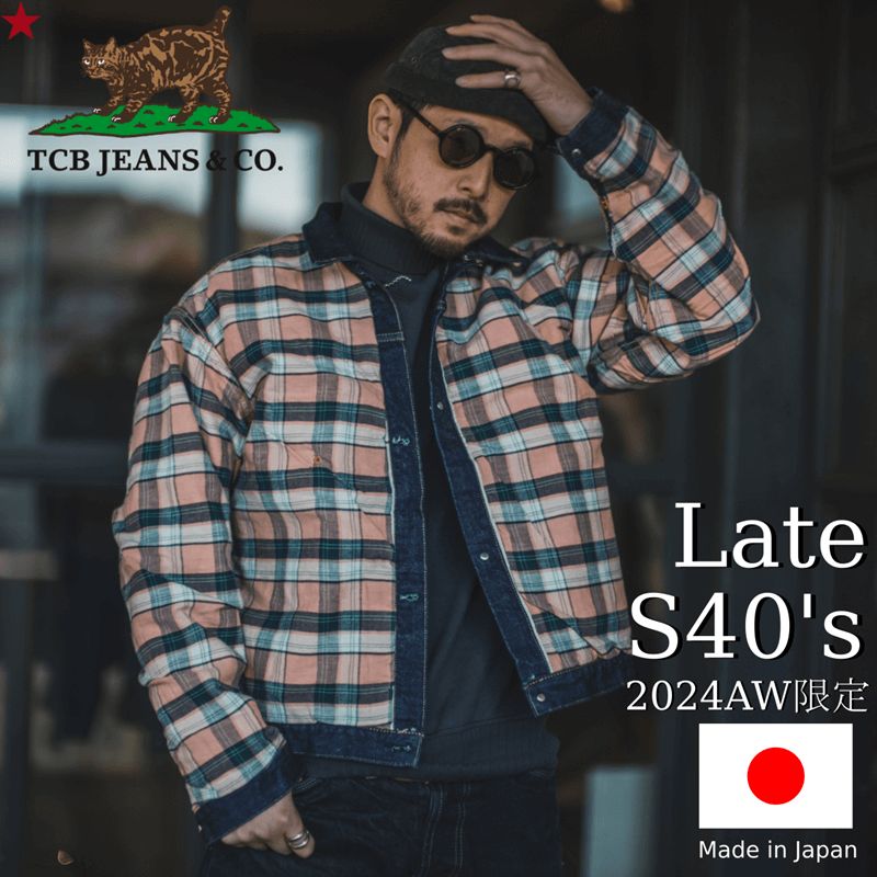 ✨激レア✨TCBジーンズ S40's Jacket 2024AW限定 大戦モデル 楽天市場】TCB jeans TCBジーンズ Lined Late S40's Jacket 2024AW限定