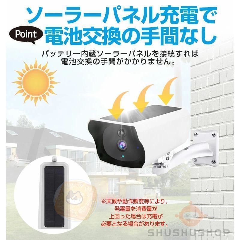 防犯対策 自動追尾