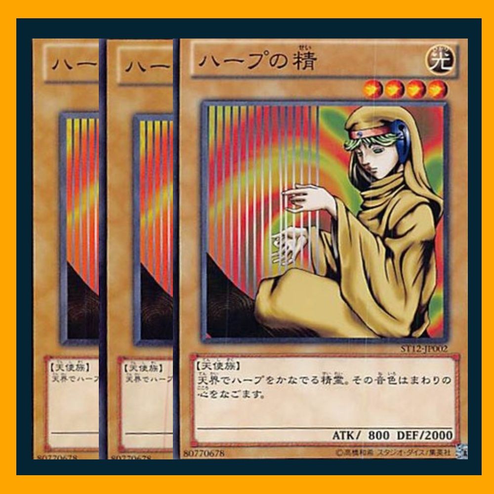 ◇ハープの精 3枚セット 遊戯王 - メルカリ