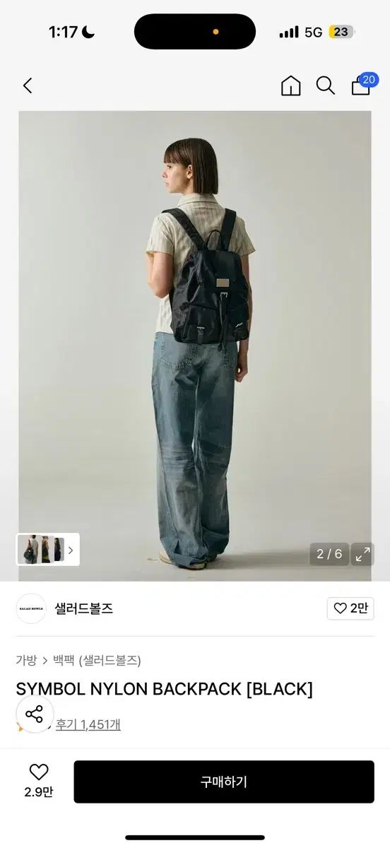 サラダボウル シンボル ナイロン リュック リュックサック ブラック