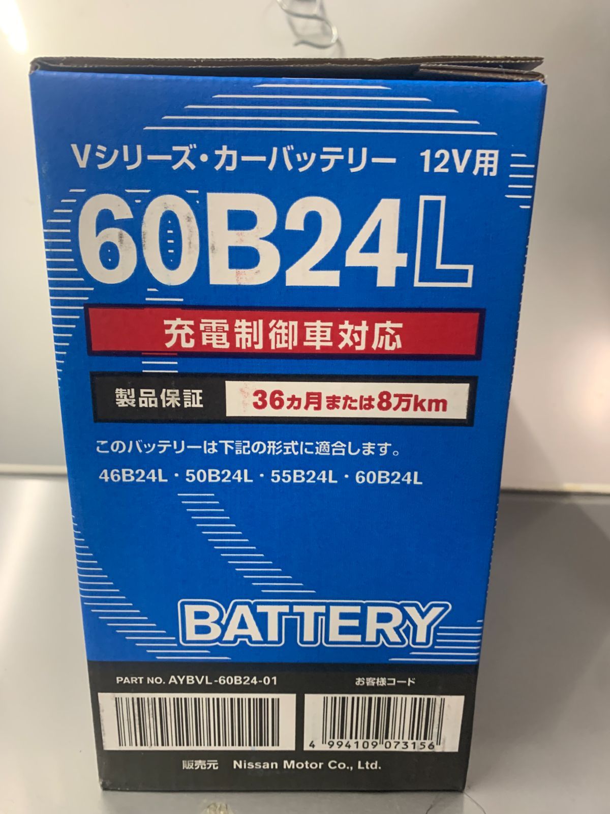 新品】ニッサン純正 充電制御車バッテリー Vシリーズ 60B24L