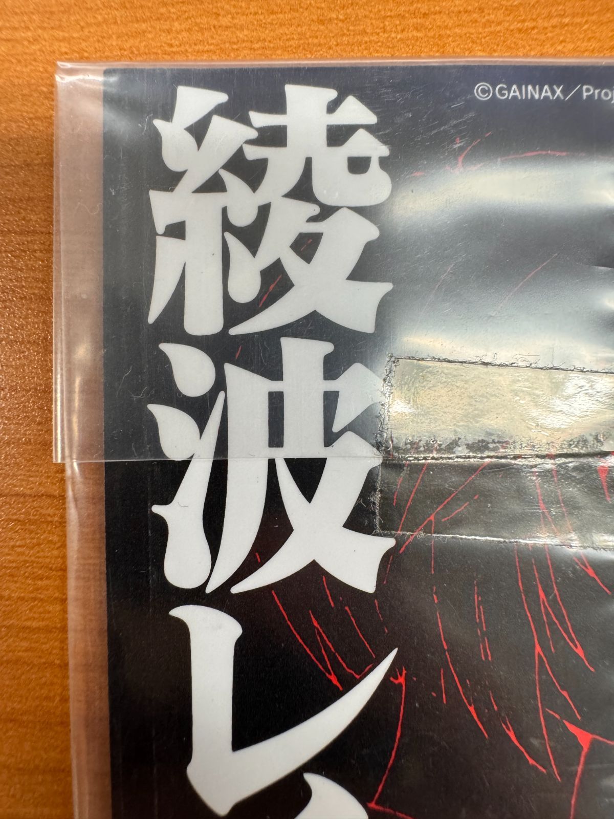 キャンペーン商品 特製カード