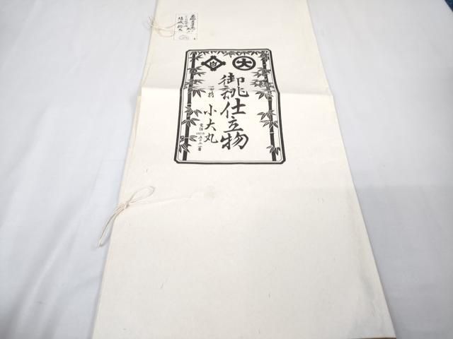 笹竹間道 心斎橋小大丸