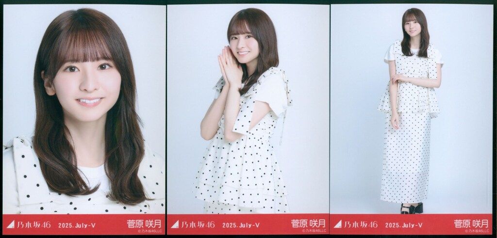 乃木坂46 菅原咲月 13thAnniversary私服 9種コンプ 生写真 71ijwnu5XhL._UF350,350_QL50_.jpg