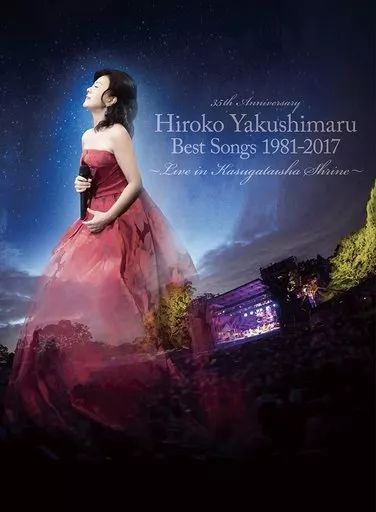 邦楽CD 薬師丸ひろ子 | Best Songs 1981-2017～Live in 春日大社～ SHM-CD Blu-ray付初回 盤A