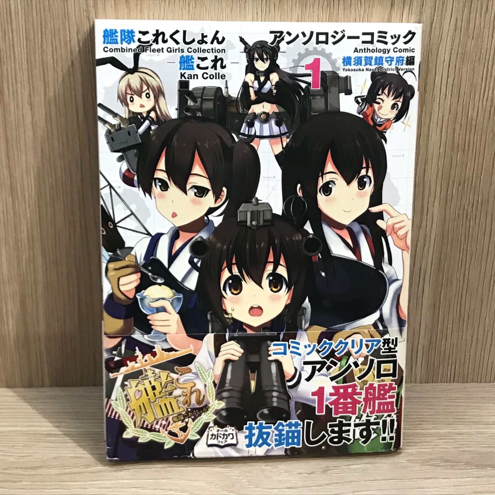 艦隊これくしょん-艦これ-アンソロジーコミック = Combined Flee… 艦隊これくしょん-艦これ-アンソロジーコミック = Combined Flee