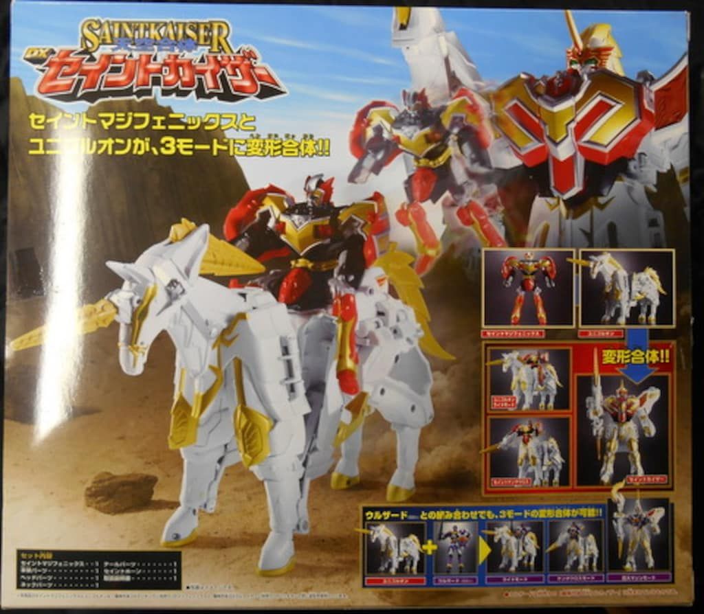 バンダイ 魔神合体シリーズ 魔法戦隊マジレンジャー 天空合体DXセイントカイザー