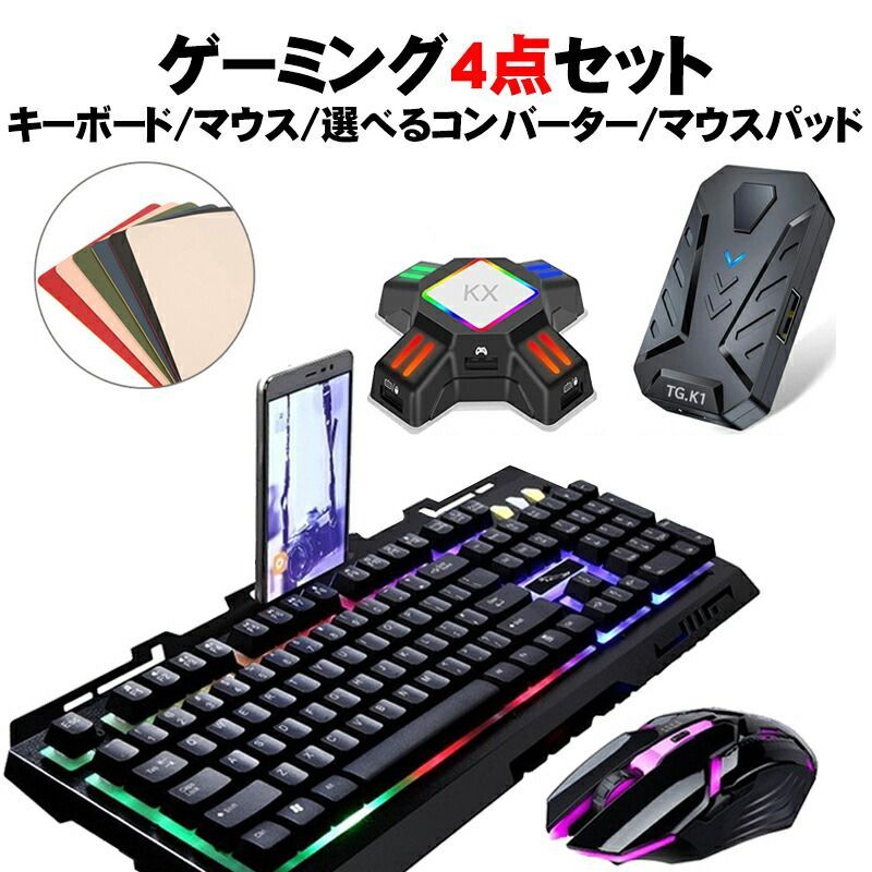 お買い得！ 片手ゲーミングキーボード マウス コンバーター FPS/TPS 
