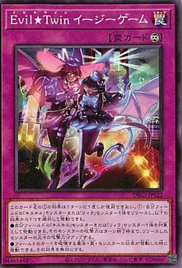 Evil☆Twin イージーゲーム　プレイマット　公式品 未開封】CHALLENGER CUP 2025 Evil☆Twin イージーゲーム プレイ