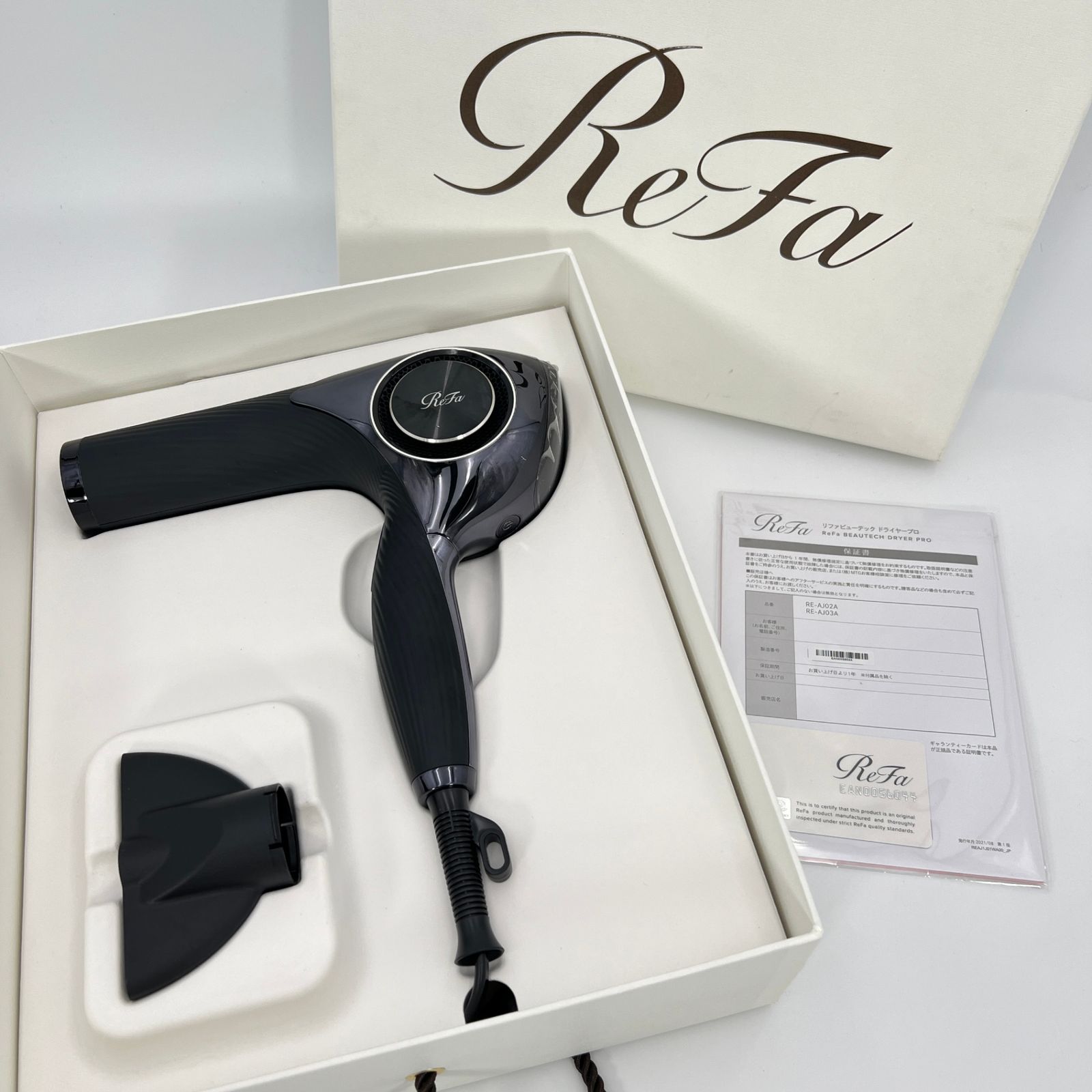 箱有リファドライヤージャンク2021年