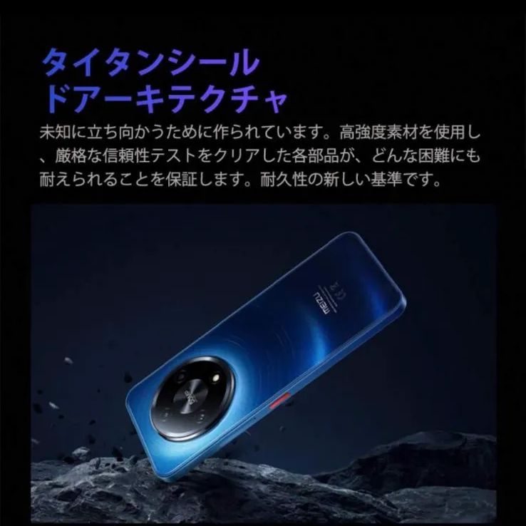 mblu 22 Pro 6.79インチ 120Hz MEIZU Mblu 22 - MEIZU Global