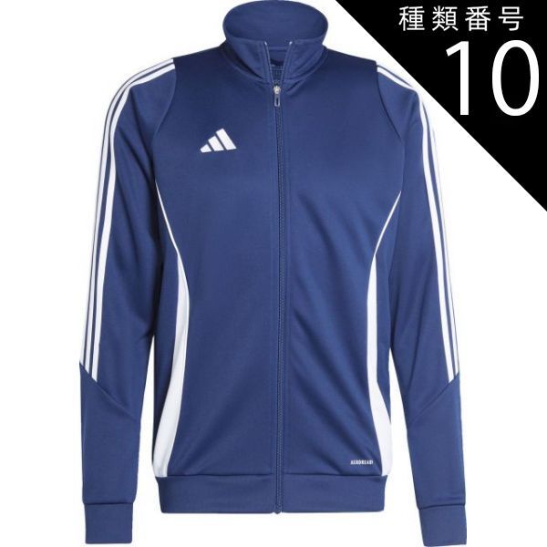 種類10：ﾁｰﾑNVYBLU/WH/2XT2(4067892739322) adidas(アディダス) HAS91 43 TIRO24トレーニングJKT ティロ 24 トレーニングジャケット