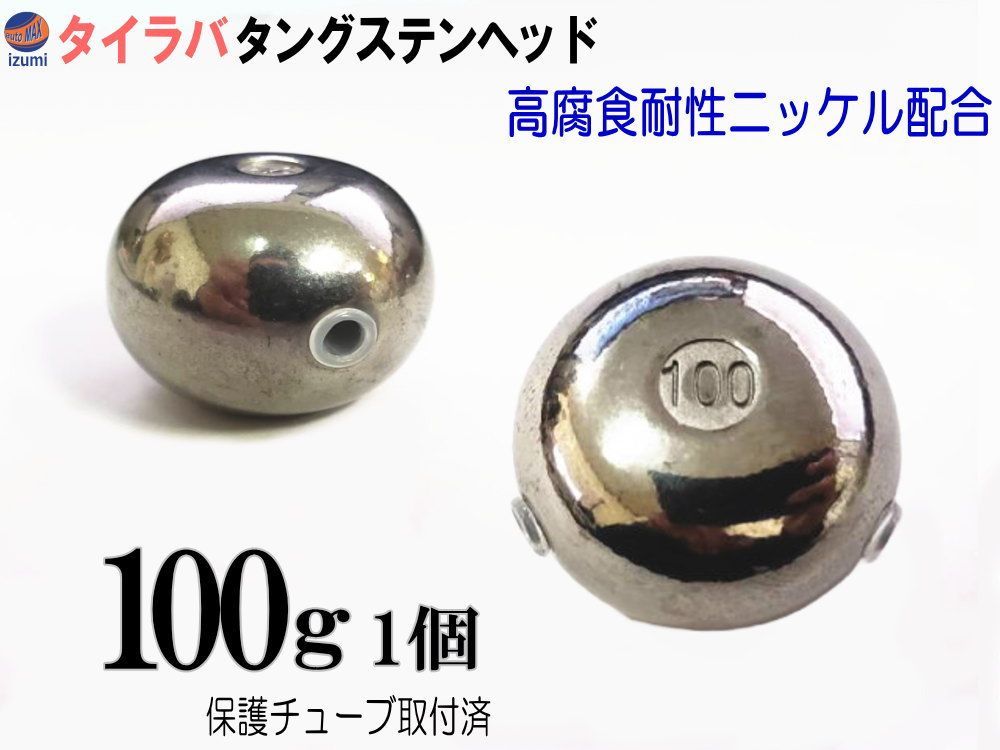 タイラバ   タングステン　マチュー Amazon.co.jp: FUNKS TGプレーン タングステン タイラバ