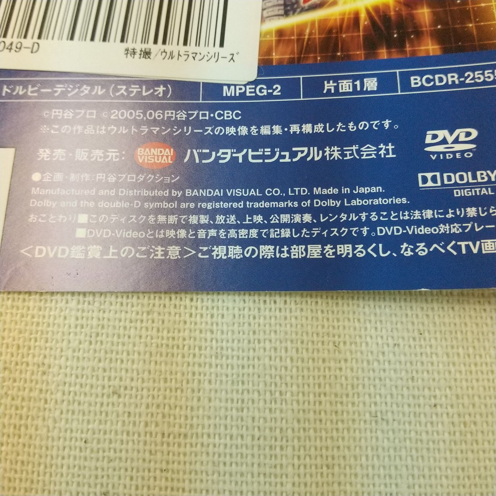ウルトラ 怪獣攻撃百科! レンタル専用 中古 DVD ケース付き