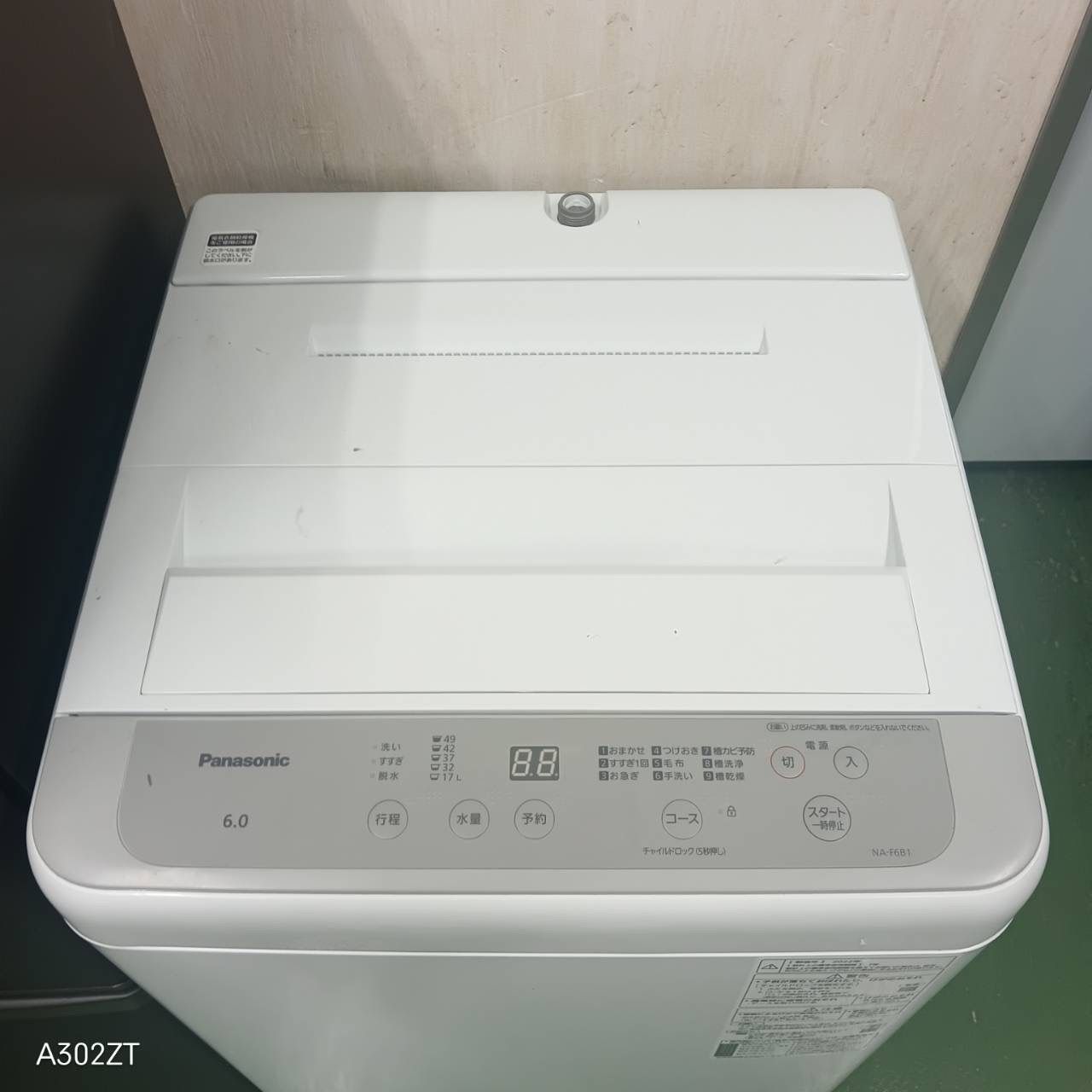 81 パナソニック 大容量 冷蔵庫 洗濯機 セット 小型 一人暮らし 同棲 最新モデル