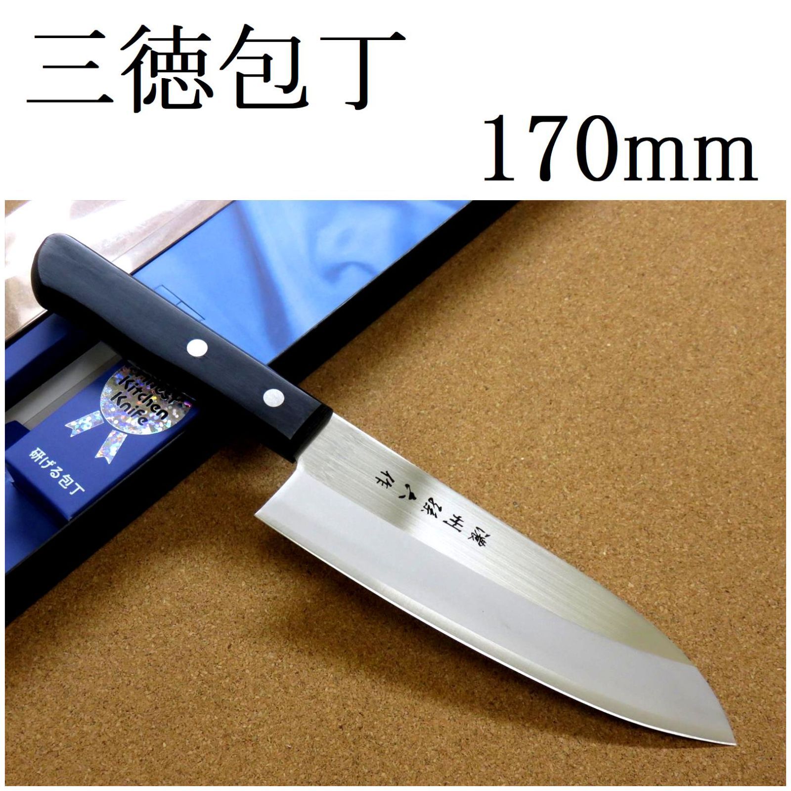 匠美風 大根 包丁 透かし彫り 波 三徳包丁 170mm 刃渡り 170mm