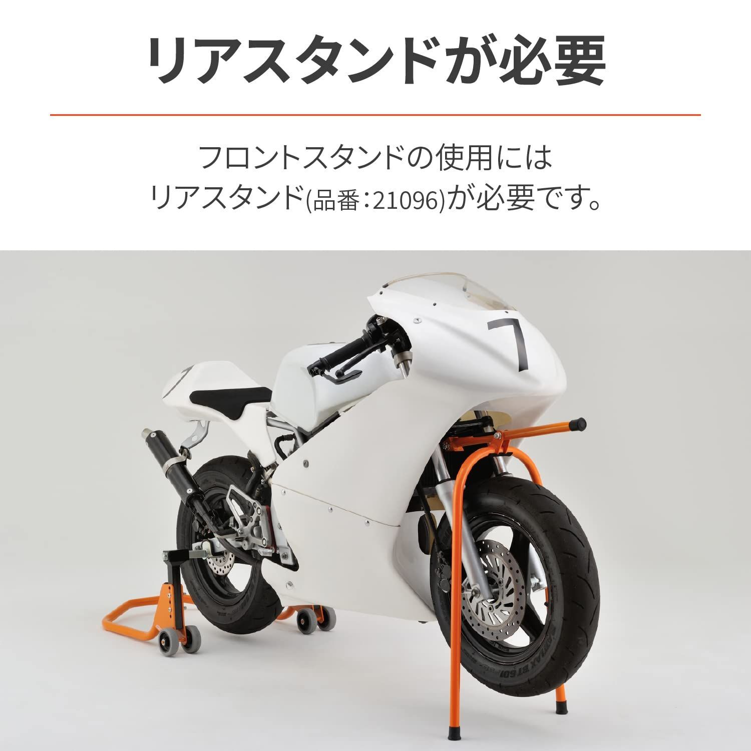 数量限定】ミニ用 フロントスタンド アダプター2種付属 ミニバイク(12インチホイール)専用 26286 フロント用 メンテナンススタンド バイク用  デイトナ(Daytona) - メルカリ