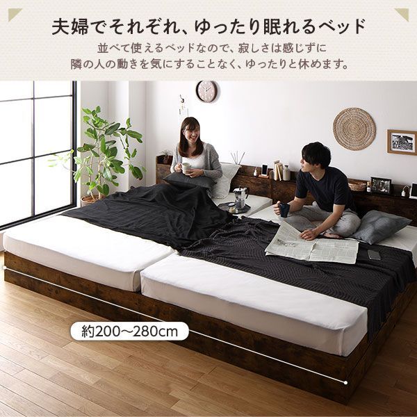 ベッド ワイドキング240（S+D） 2層ポケットコイルマットレス付き ブラック 低床 連結 すのこ 照明 宮付 棚付 コンセント ベッド ワイドキング 240 SD＋SD 2層ポケットコイルマットレス付