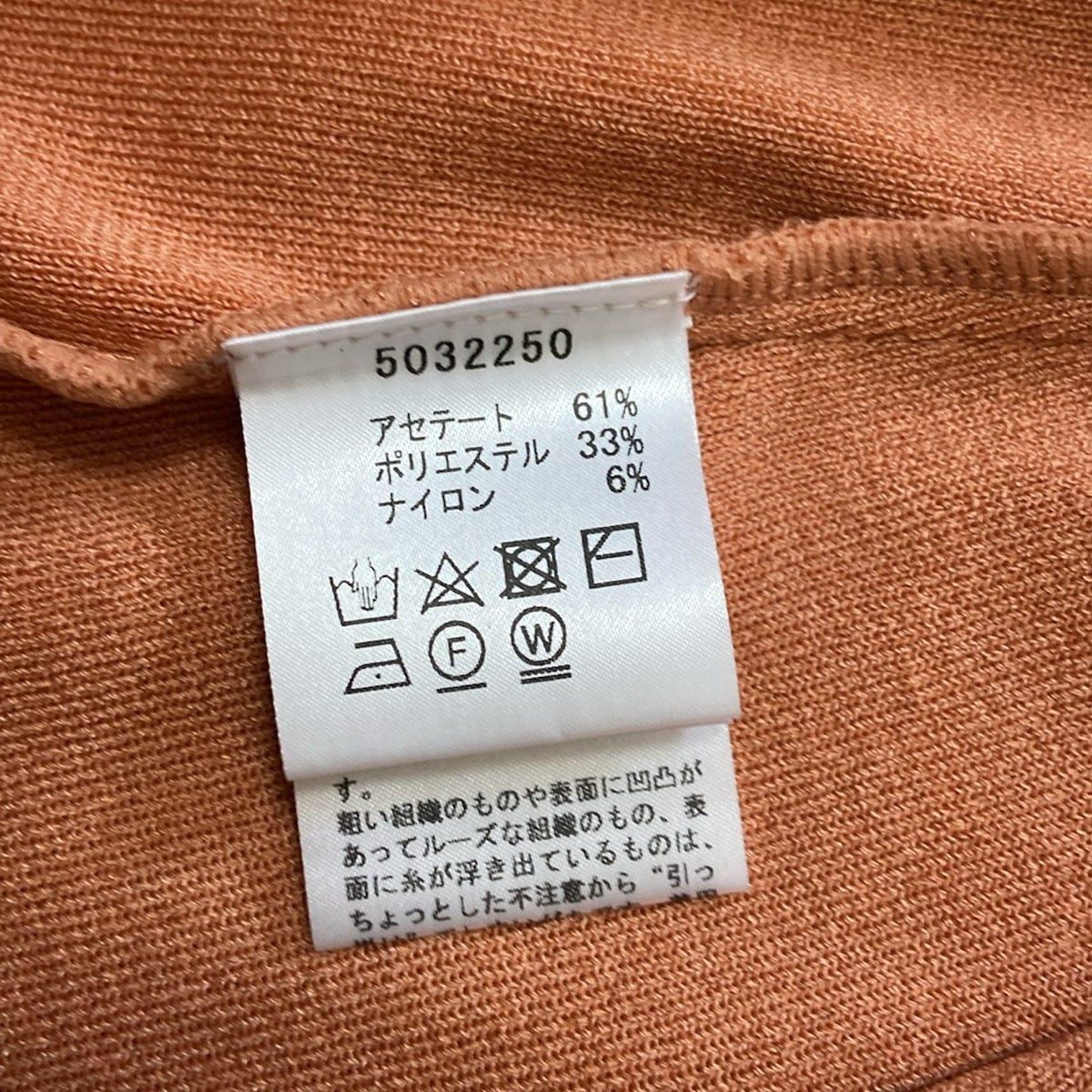 Rene(ルネ) カーディガン サイズ38 M レディース - オレンジ