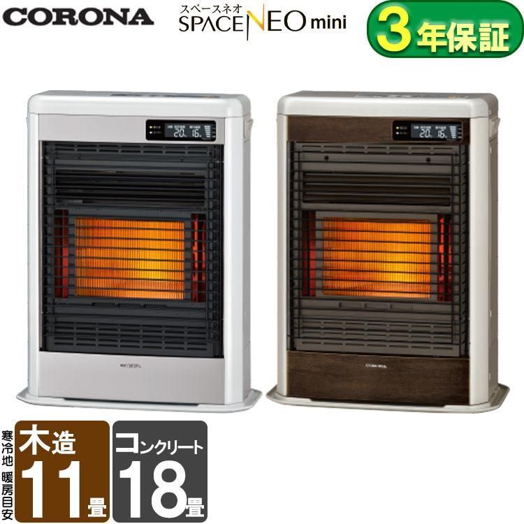 楽天市場】石油ストーブ コロナ sx－e3515wyの通販 CORONA 自然通気型