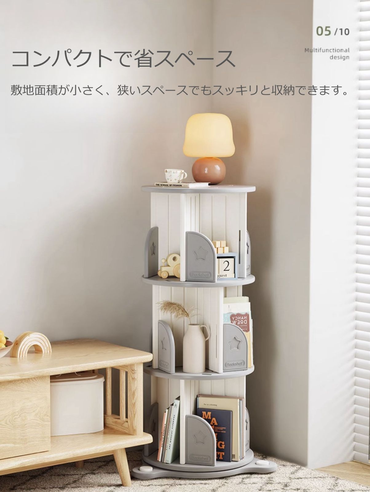 回転本棚 4段｜HDPE製｜子ども部屋用｜N511P171657W