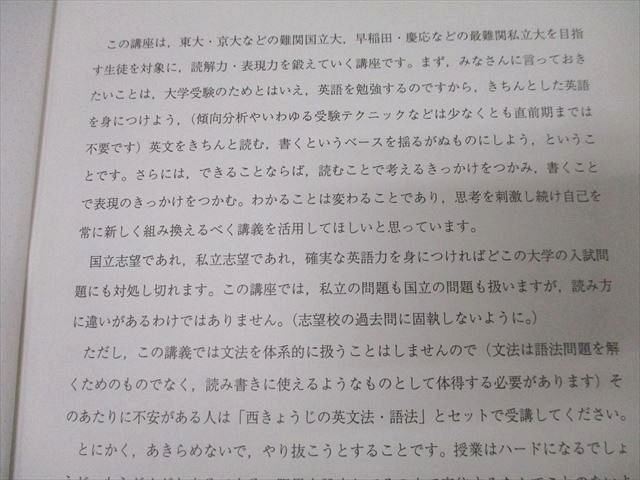 代々木ゼミナール 代ゼミ 西きょうじのトップレベル総合英語 テキスト通年セット 2013 計3冊 ☆ 030S0D 代々木ゼミナール 代ゼミ 西きょうじのトップレベル総合英語