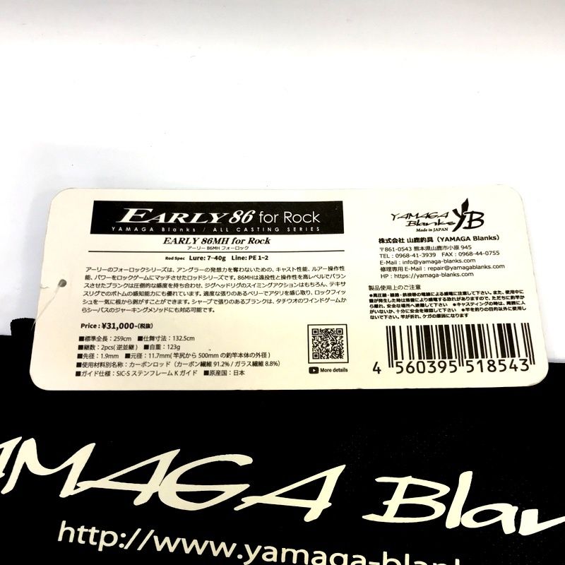 ２ピース ロックフィッシュ