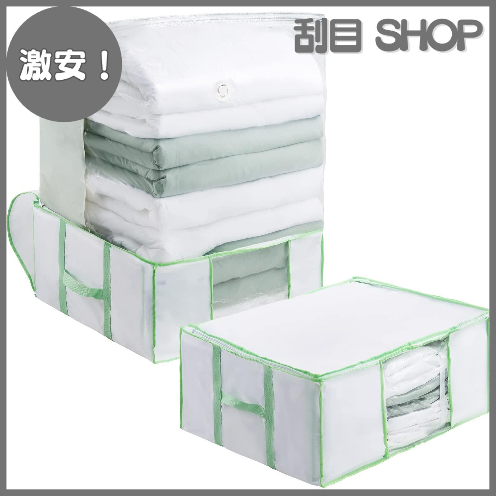 激安！】TAILI 衣類圧縮袋 布団収納 圧縮ボックス 圧縮袋と収納