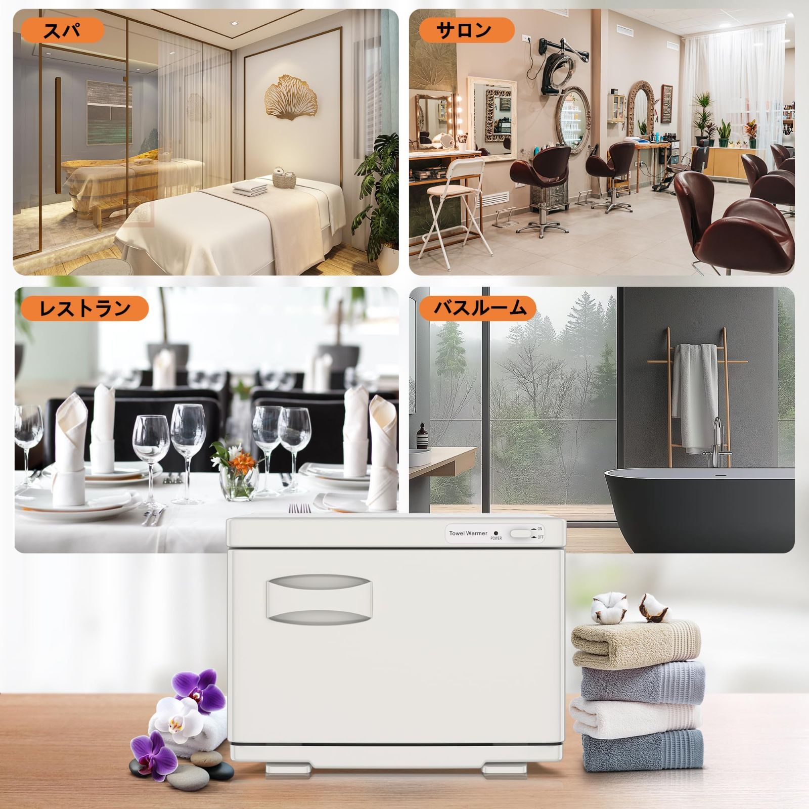 蒸しタオルスチーマー Amazon | タオルウォーマー タオルスチーマー 8L タオル蒸し器