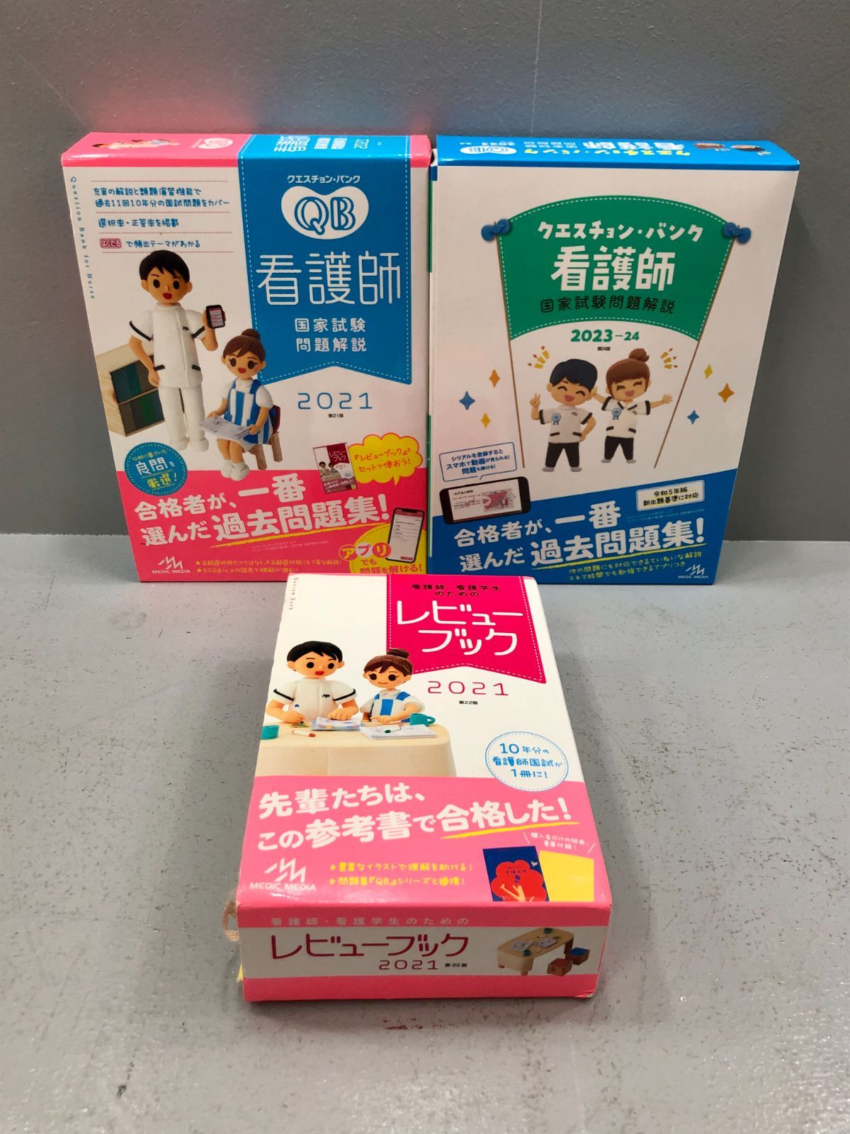 小牧店】クエスチョン・バンク看護師国家試験問題解説 2021 小牧店】クエスチョン・バンク看護師国家試験問題解説 2021