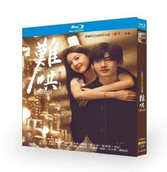 ジャン・ルオナン『唐天遠のステキな災難』レンタル落ちDVD★全巻★中国ドラマ ジャン・ルオナン『唐天遠のステキな災難』レンタル落ちDVD