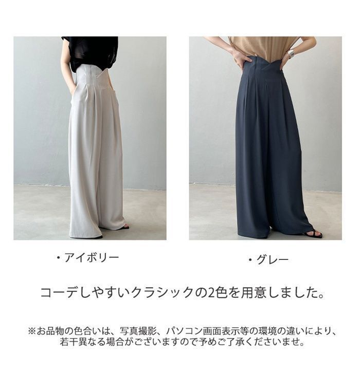 きれい スラックスパンツ