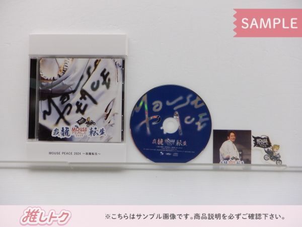 KAT-TUN 上田竜也 Blu-ray 「MOUSE PEACE 2024～我龍転生