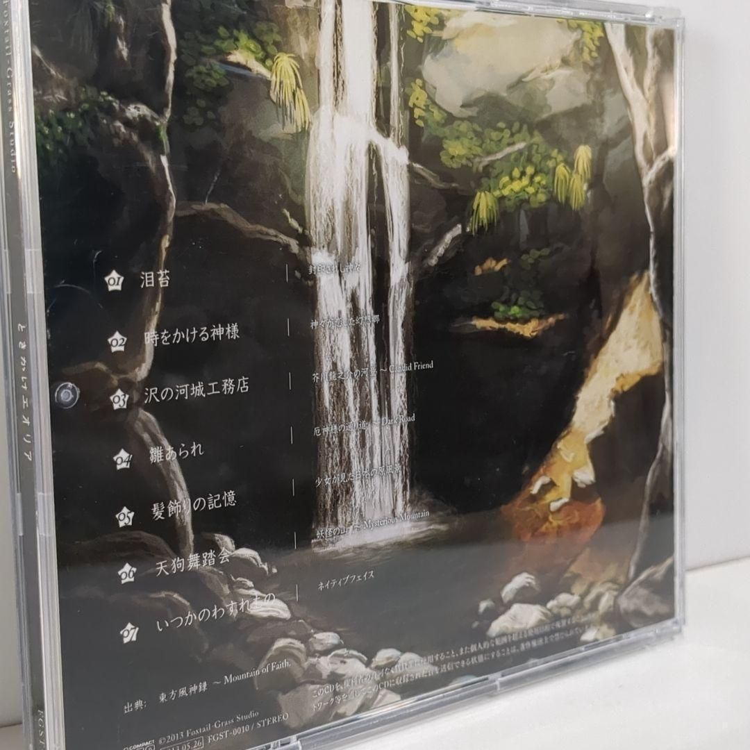 ときかけエオリア Foxtail-Grass Studio ときかけエオリア Foxtail Grass Studio 東方 同人 CD - メルカリ