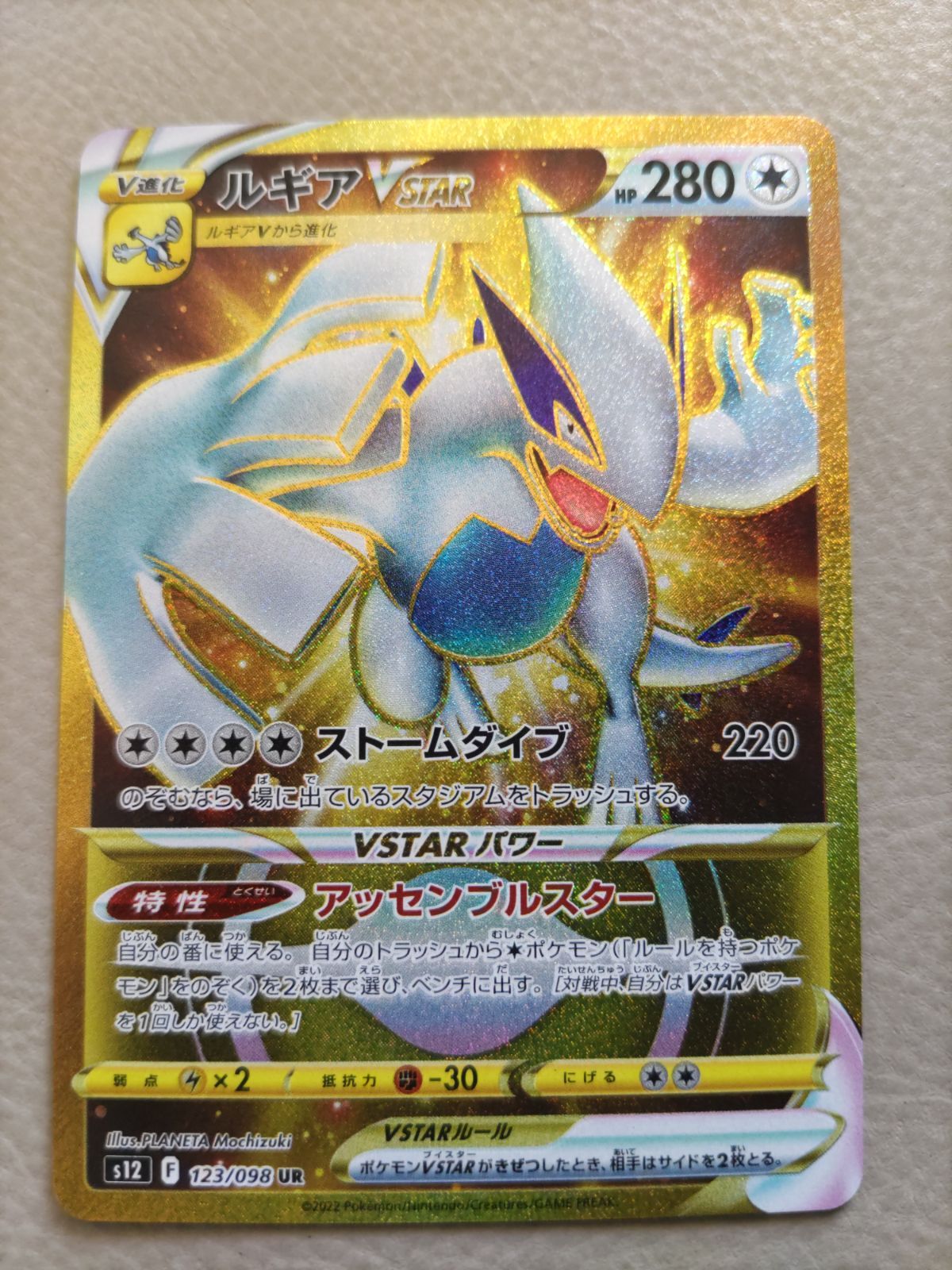 ポケモンカード パラダイムトリガー ルギアVSTAR UR - メルカリShops