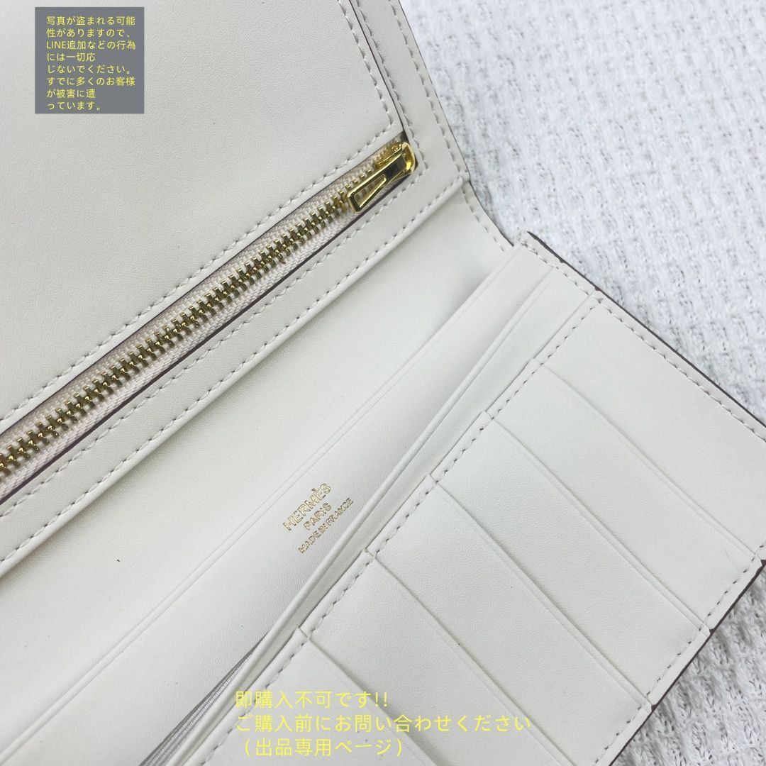 最終値下げ！！　HERMES 長財布 最終値下げ】 人気 HERMES エルメス 長財布 小銭入れ - メルカリ