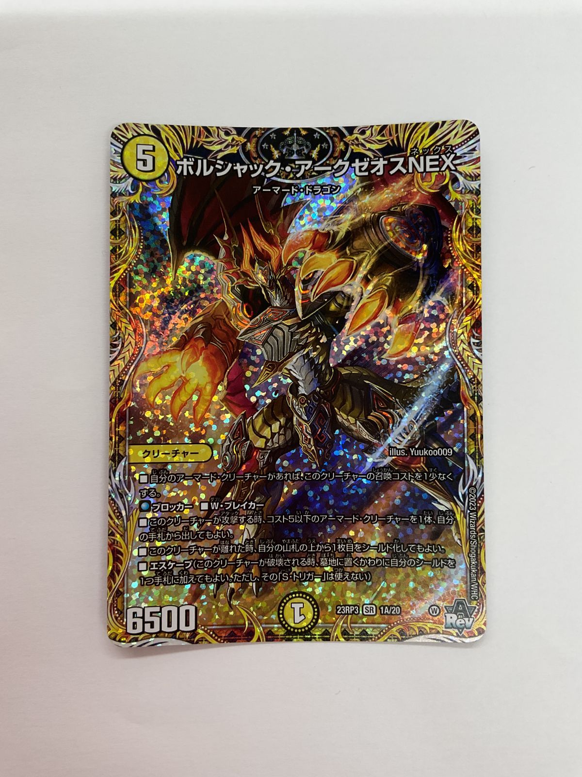 078[PK]Y2292(カード) ボルシャック・アークゼオスNEX 23RP3 SR 1A/20