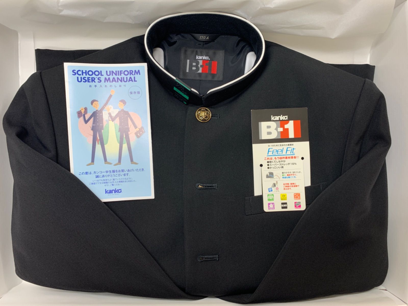 男子 学生服上 カンコー B-1 ウール30% ポリエステル70%