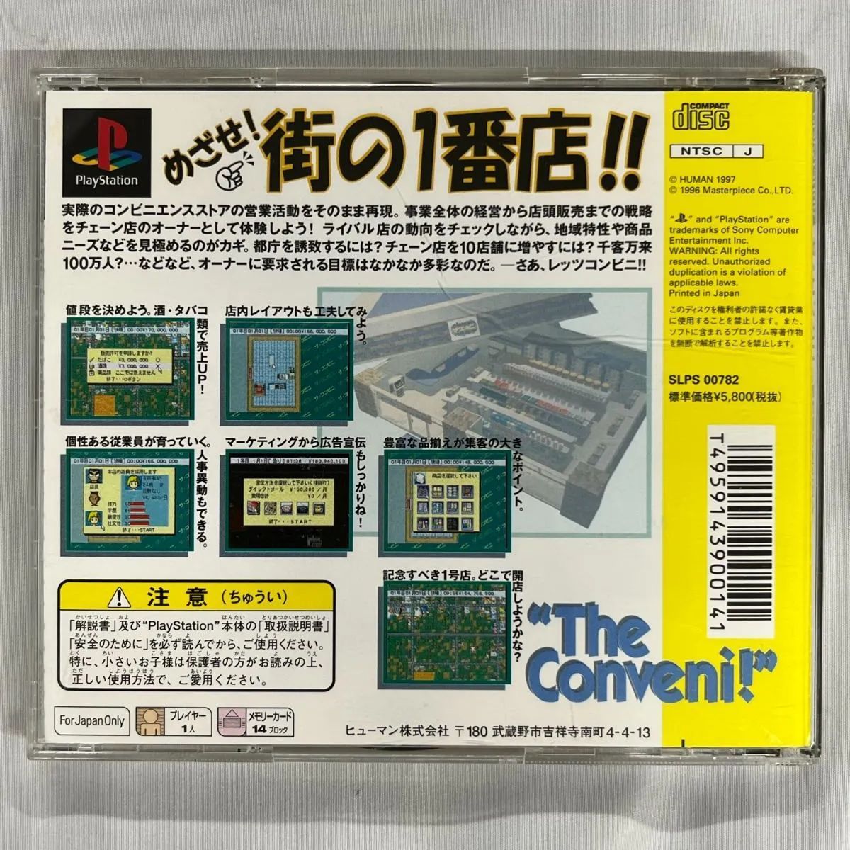 プレイステーション作動品中古ソフト付き、 楽天市場】ソフト ps1 中古の通販