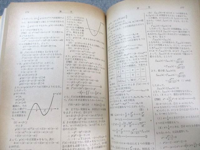 2026年最新Yahoo!オークション -学生社 数学(本、雑誌)の中古品 -(絶版