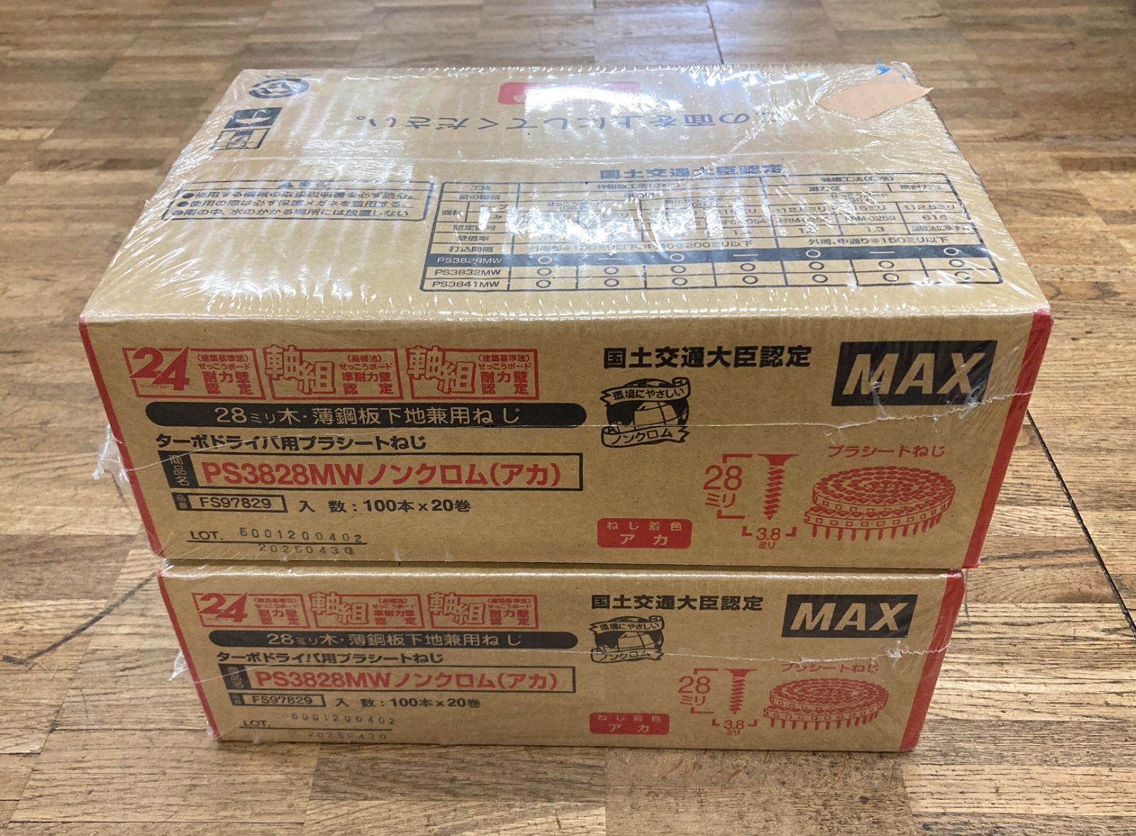 MAXボードビス28mm 100本×20巻 6箱 【公式通販】