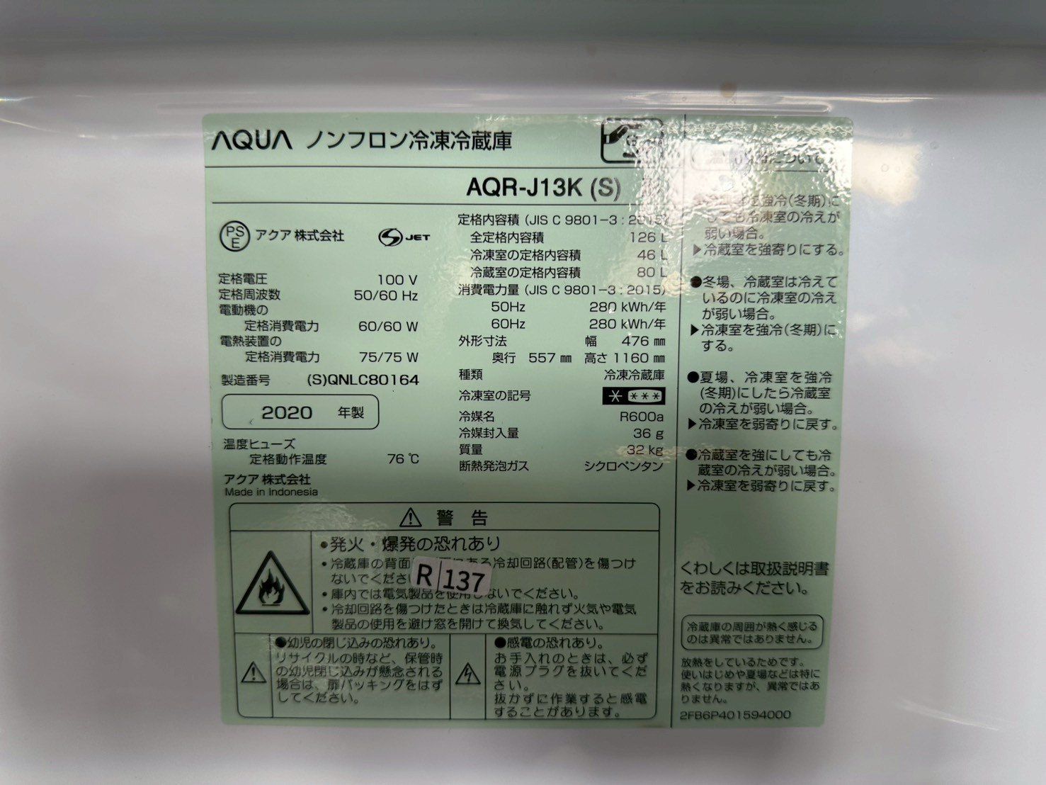 大阪送料無料☆3か月保障付き☆冷蔵庫☆アクア☆2ドア☆2020年☆AQR 
