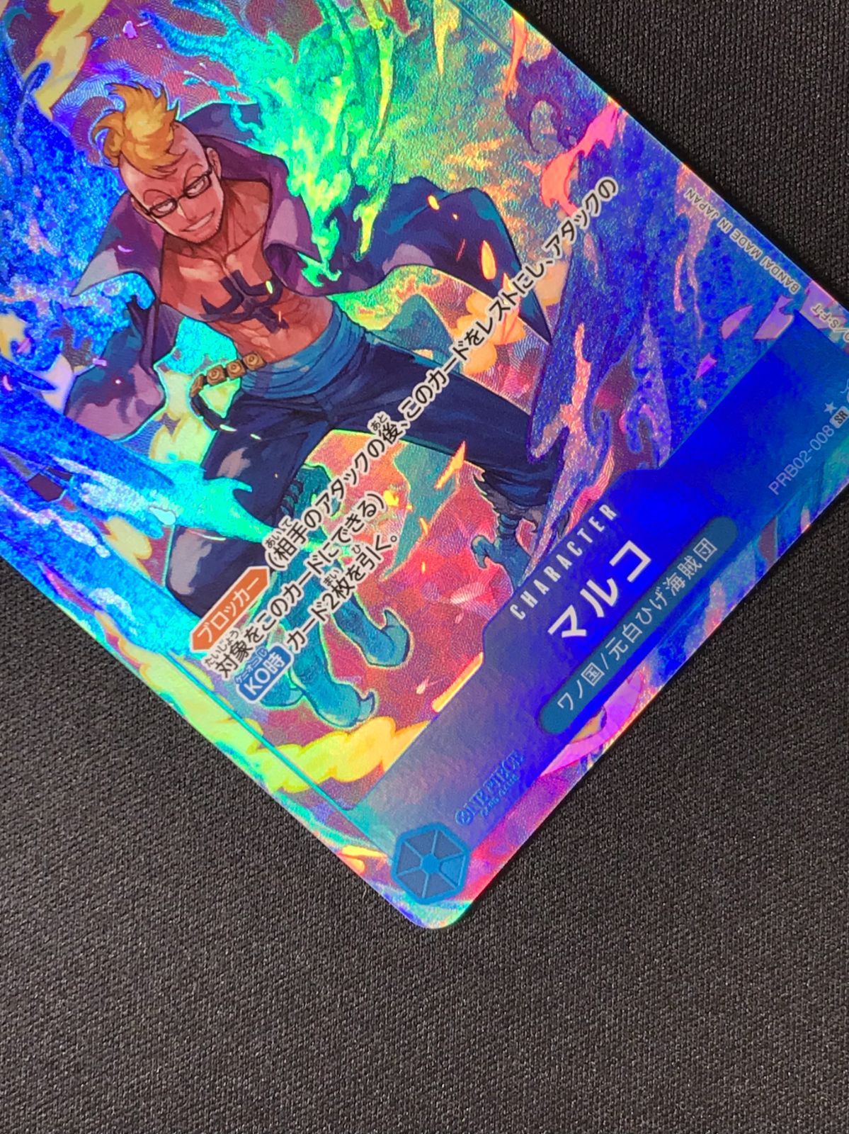ワンピースカード マルコ パラレル SR PRB02-008 4枚 マルコ パラレル PRB02-008 SR｜ワンピースカードシングルカード