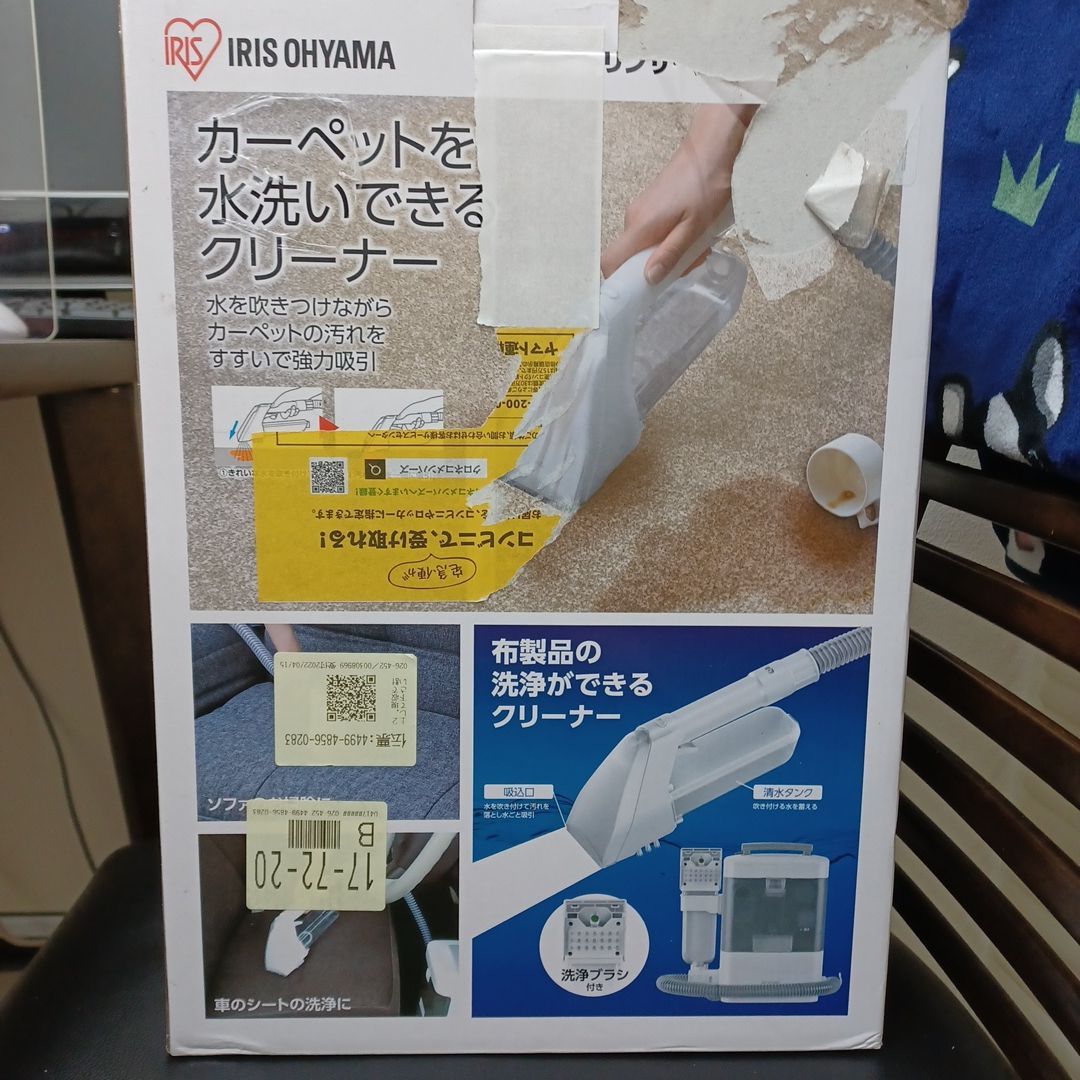 未開封品】IRIS RNS-300 カーペットリンサークリーナー 少な